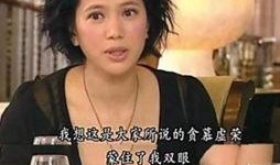 好友爆料袁咏仪视频