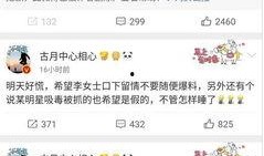 娱乐吃瓜大表妹微博,揭秘娱乐圈幕后故事